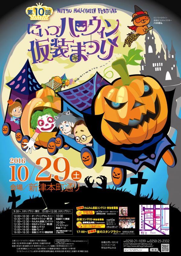 2016年ポスター
